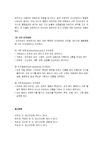 [정신건강론] 정신병리의 이해 - 기분장애, 표정과 태도의 장애, 지남력장애, 인격장애-7