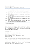 [가족복지론] 가족발달주기관점 - 가족발달주기의 개념, 가족주기와 가족주기별 평균연령의 변화, 가족생활주기 단계의 특성과 주요 과업-3