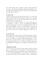 [가족복지론] 가족발달주기관점 - 가족발달주기의 개념, 가족주기와 가족주기별 평균연령의 변화, 가족생활주기 단계의 특성과 주요 과업-5