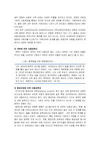 [가족복지론] 아동성학대 - 아동성학대의 배경과 개념 및 행위, 아동성학대의 종류와 단계, 아동성학대의 행동적 지표-4