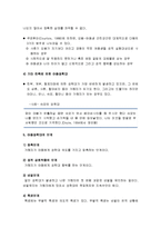 [가족복지론] 아동성학대 - 아동성학대의 배경과 개념 및 행위, 아동성학대의 종류와 단계, 아동성학대의 행동적 지표-5