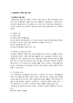 [가족복지론] 아동성학대 - 아동성학대의 배경과 개념 및 행위, 아동성학대의 종류와 단계, 아동성학대의 행동적 지표-7