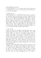 [가족복지론] 아동성학대 - 아동성학대의 배경과 개념 및 행위, 아동성학대의 종류와 단계, 아동성학대의 행동적 지표-9