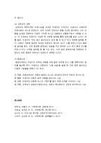 [가족복지론] 아동성학대 - 아동성학대의 배경과 개념 및 행위, 아동성학대의 종류와 단계, 아동성학대의 행동적 지표-10