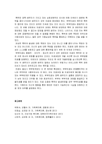 [가족복지론] 가정폭력 - 가정폭력의 역사적 배경, 가정폭력의 개념, 가정폭력에 관한 이론적 관점, 가정폭력가족에 대한 개입-7