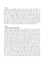 보육교사의 윤리의식-2