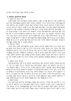 보육교사의 윤리의식-3