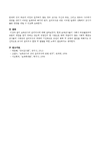 보육교사의 윤리의식-4