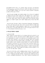 [사회복지실천기술론] 독거노인의 정의 및 지역사회 지원체계 문제점 및 개선방안을 논하시오-3