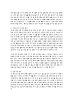 [사회복지실천기술론] 독거노인의 정의 및 지역사회 지원체계 문제점 및 개선방안을 논하시오-6