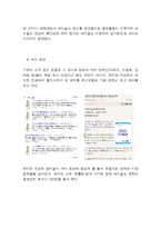 참이슬 마케팅전략 분석및 참이슬 이벤트마케팅전략 사례분석과 개선방안제안 레포트-10
