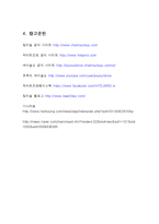 참이슬 마케팅전략 분석및 참이슬 이벤트마케팅전략 사례분석과 개선방안제안 레포트-14