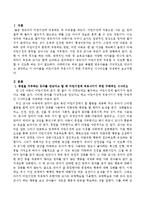 특별한 영유아들을 가상적으로 만났다고 생각하고 이 아이들을 어린이집에 적응시키기 위한 구체적인 시나리오를 작성하시오-2