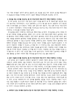 특별한 영유아들을 가상적으로 만났다고 생각하고 이 아이들을 어린이집에 적응시키기 위한 구체적인 시나리오를 작성하시오-3