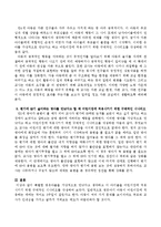 특별한 영유아들을 가상적으로 만났다고 생각하고 이 아이들을 어린이집에 적응시키기 위한 구체적인 시나리오를 작성하시오-4