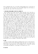 영유아들의 놀이를 관찰해 보면 화용론을 접하게 되는데 이에 대해 서술하시오-3