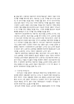 사회복지 이데올로기-2