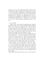 사회복지 이데올로기-3
