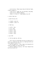 연소이론에 대해서-2