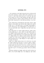 임파워먼트 부여-1