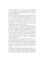 임파워먼트 부여-2
