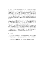 임파워먼트 부여-3