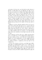 소포 클레서의 그리스 비극 중 오이디푸스 왕을 읽고-1