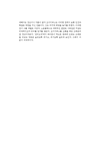 소포 클레서의 그리스 비극 중 오이디푸스 왕을 읽고-2