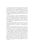 조인호의 나는 아르바이트로 10억을 벌었다를 읽고-1
