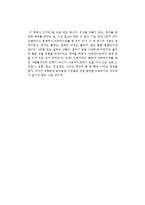 조인호의 나는 아르바이트로 10억을 벌었다를 읽고-2