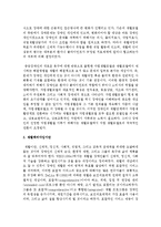 재활패러다임과 자립생활패러다임을 비교하고 현재 우리나라는 어느 수준에 있는지 논하시오-3