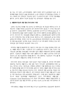 재활패러다임과 자립생활패러다임을 비교하고 현재 우리나라는 어느 수준에 있는지 논하시오-6