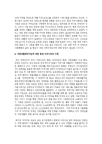 재활패러다임과 자립생활패러다임을 비교하고 현재 우리나라는 어느 수준에 있는지 논하시오-7