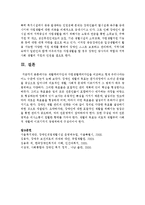 재활패러다임과 자립생활패러다임을 비교하고 현재 우리나라는 어느 수준에 있는지 논하시오-8