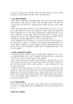 주의집중력의 영향요인, 학습 주의집중력 향상 전략-4