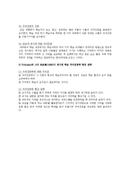 주의집중력의 영향요인, 학습 주의집중력 향상 전략-6
