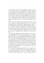 기욤 뮈소의 종이여자를 읽고-1