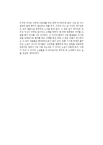 기욤 뮈소의 종이여자를 읽고-2