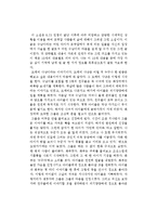 황석영의 모랫말 아이들을 읽고-1