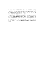 황석영의 모랫말 아이들을 읽고-2