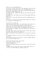 (아동복지론) 아동복지유형과 아동복지사업 이론정리-2