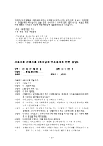 상담사례(졸업반 학생의 취업고민상담, 부모님의 이혼위기로 인한 고민상담), 상담치료, 가족상담사례-3