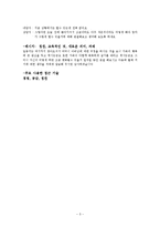 상담사례(졸업반 학생의 취업고민상담, 부모님의 이혼위기로 인한 고민상담), 상담치료, 가족상담사례-5