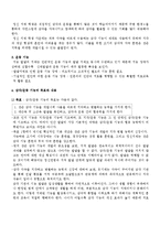 감각,지각,운동기능(특수아동, 감각지각운동기능, 감각기능, 운동기능) 이론정리-2