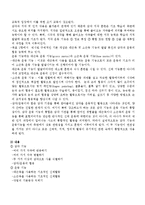 감각,지각,운동기능(특수아동, 감각지각운동기능, 감각기능, 운동기능) 이론정리-3