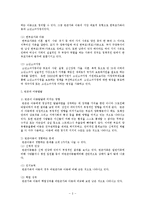 빈곤과 아동발달(빈곤아동, 한부모가족, 소년소녀가장, 빈곤아동지원사업, 빈곤아동복지)-3