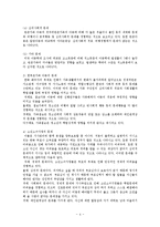 빈곤과 아동발달(빈곤아동, 한부모가족, 소년소녀가장, 빈곤아동지원사업, 빈곤아동복지)-4