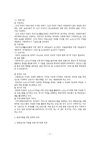빈곤과 아동발달(빈곤아동, 한부모가족, 소년소녀가장, 빈곤아동지원사업, 빈곤아동복지)-6