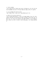 빈곤과 아동발달(빈곤아동, 한부모가족, 소년소녀가장, 빈곤아동지원사업, 빈곤아동복지)-8