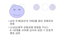 아동 안전교육의 개념및 필요성(아동안전, 아동안전관리, 아동안전교육, 아동안전교육필요성)-20